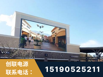 凯里-北京八达岭奥特莱斯显示屏项目