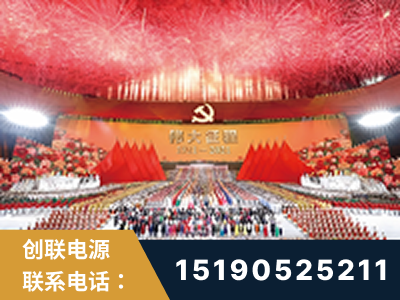 凯里-建党100周年文艺演出《伟大征程》项目